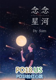 念念星河